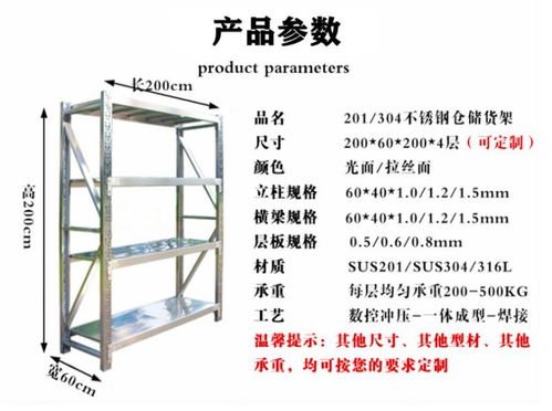 广东304不锈钢仓储货架价格解析与选购指南